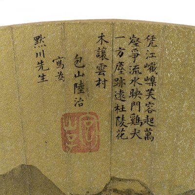 تفاصيل المناظر الطبيعية مع البحيرة والجبال والأشكال في بيت الصيف ، c. 1540 حبر وألوان على ورق ذهبي بواسطة لو تشي